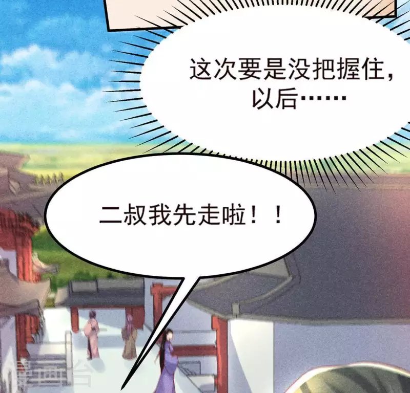 第74话 抓住机会