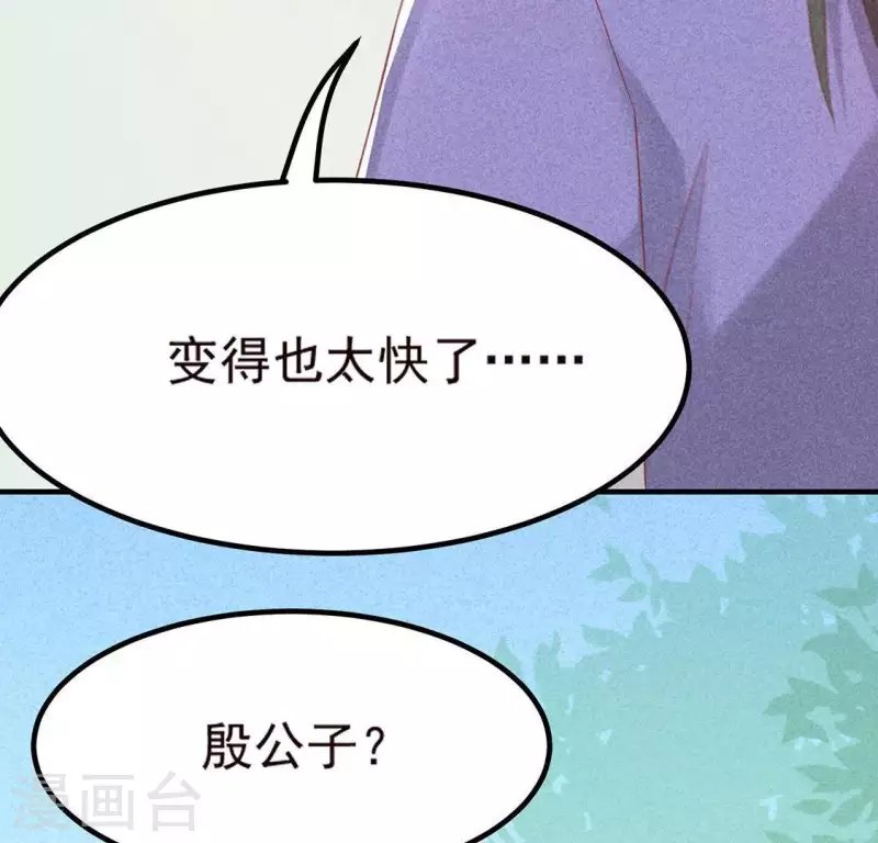 第74话 抓住机会