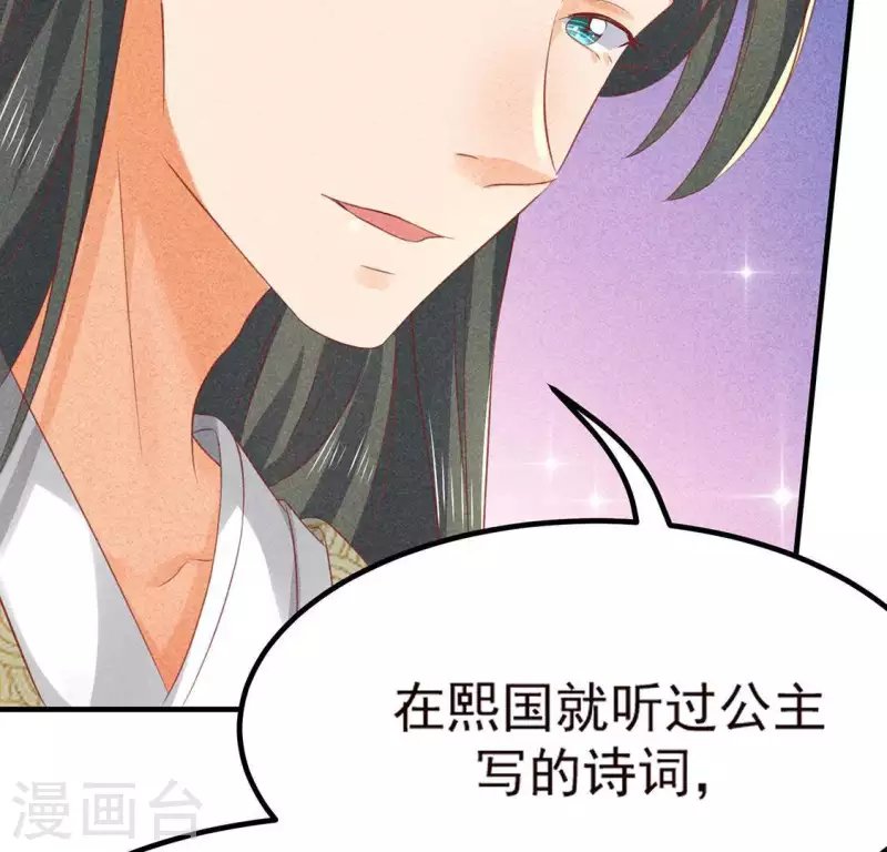 第74话 抓住机会