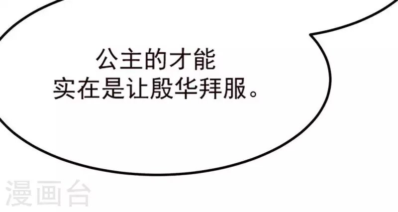 第74话 抓住机会