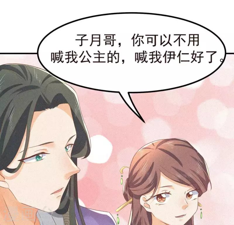 第74话 抓住机会