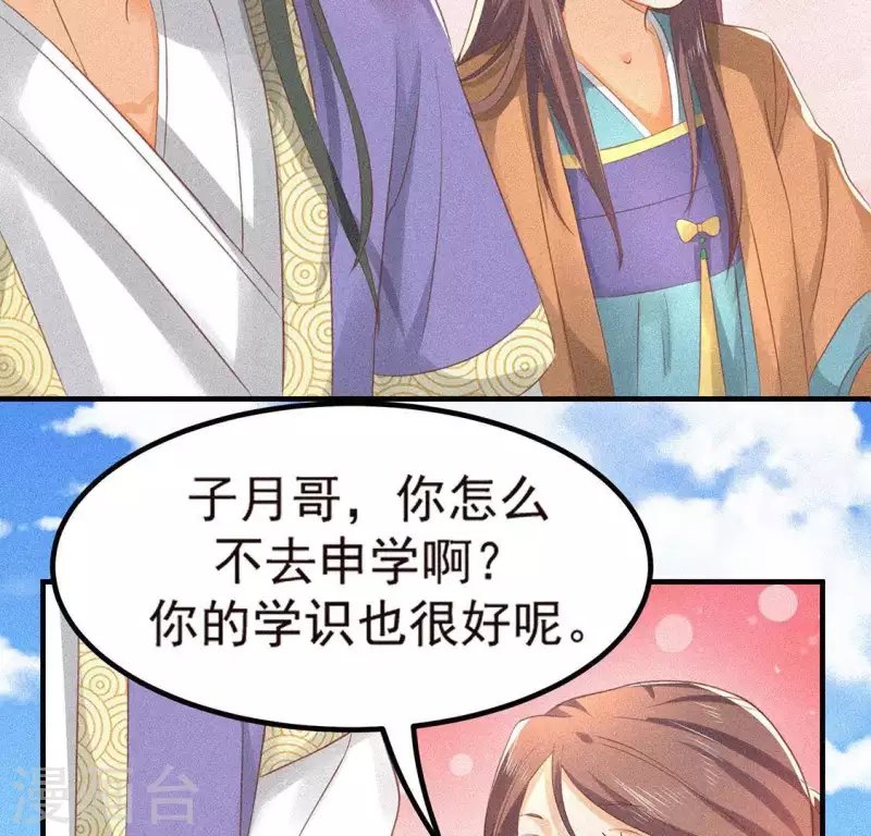 第74话 抓住机会