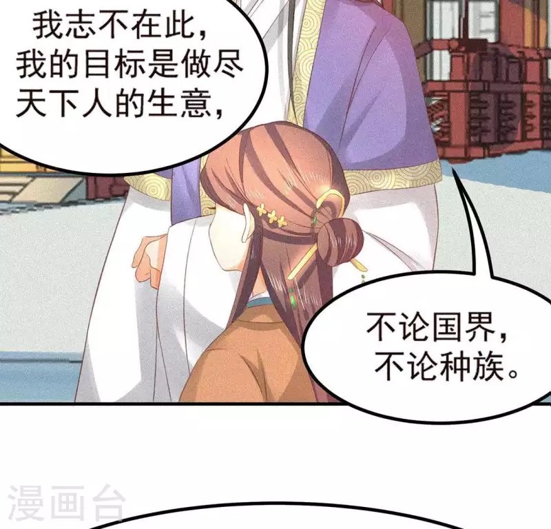 第74话 抓住机会
