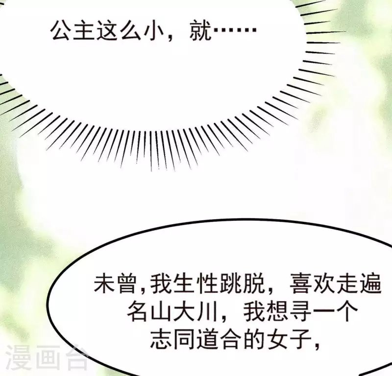 第74话 抓住机会