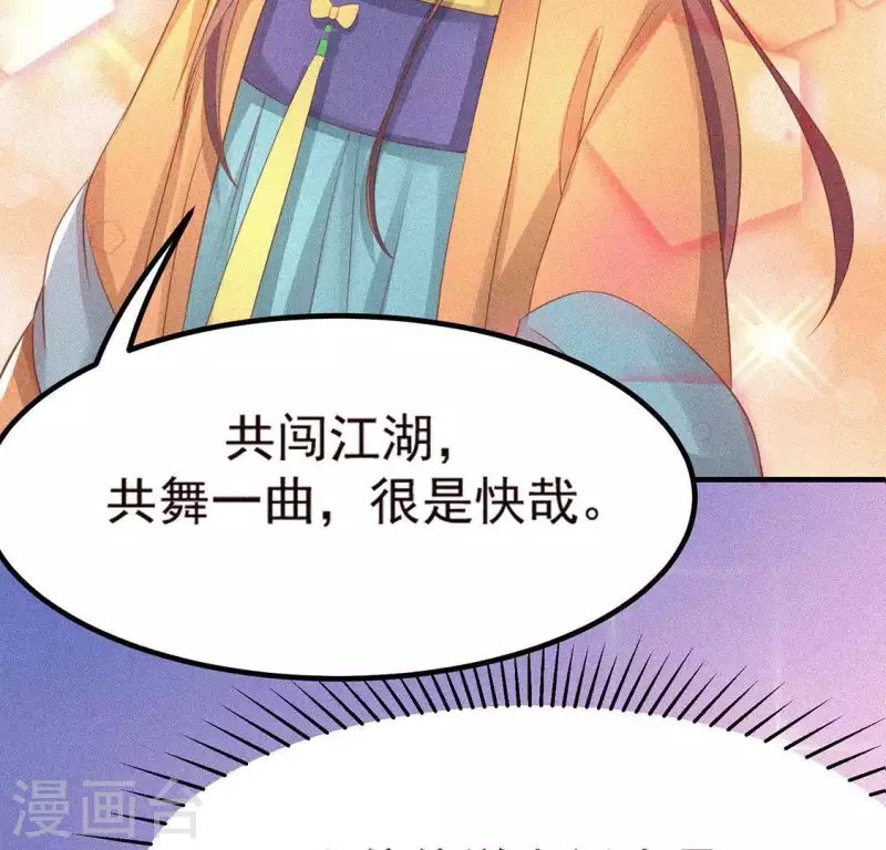 第74话 抓住机会