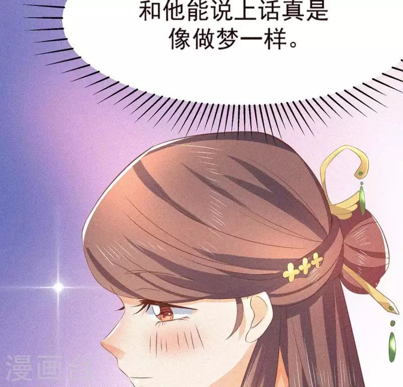 第74话 抓住机会