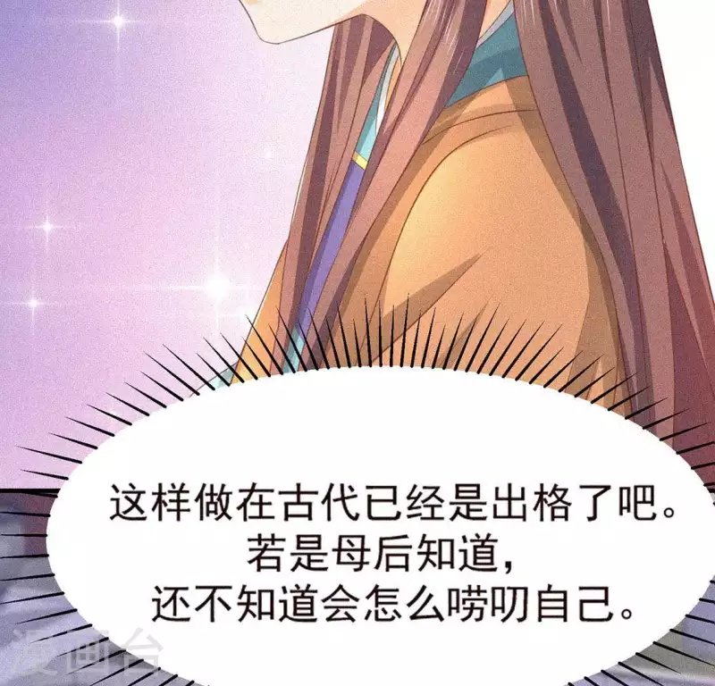 第74话 抓住机会