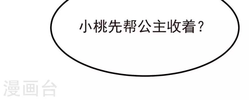 第74话 抓住机会