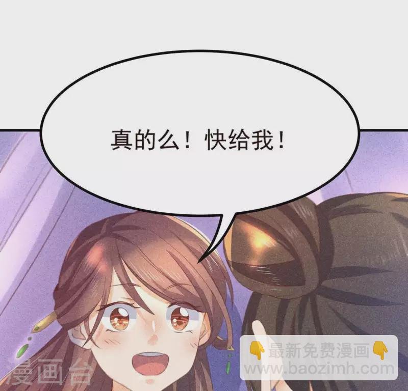 第74话 抓住机会