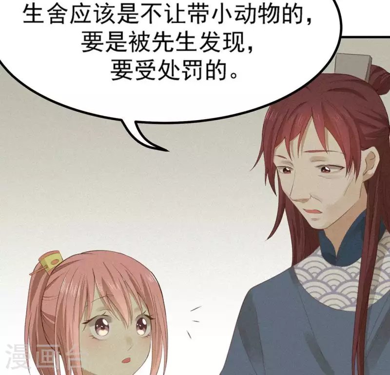 第75话 新舍友