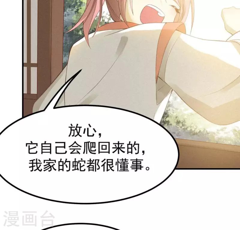 第75话 新舍友