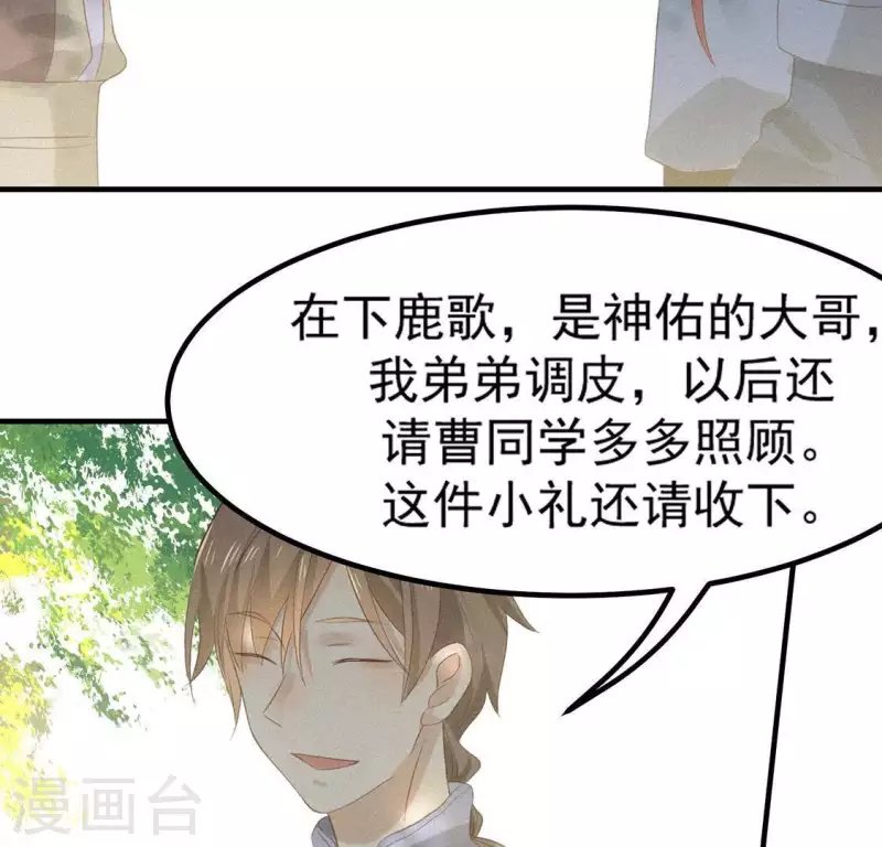 第75话 新舍友