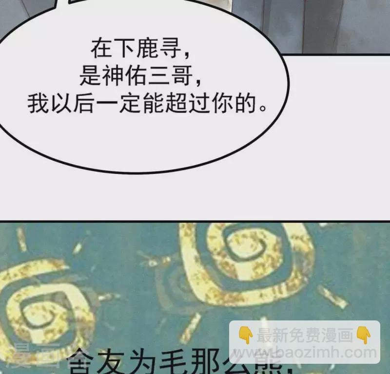 第75话 新舍友