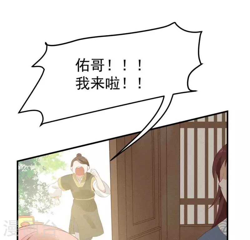 第75话 新舍友