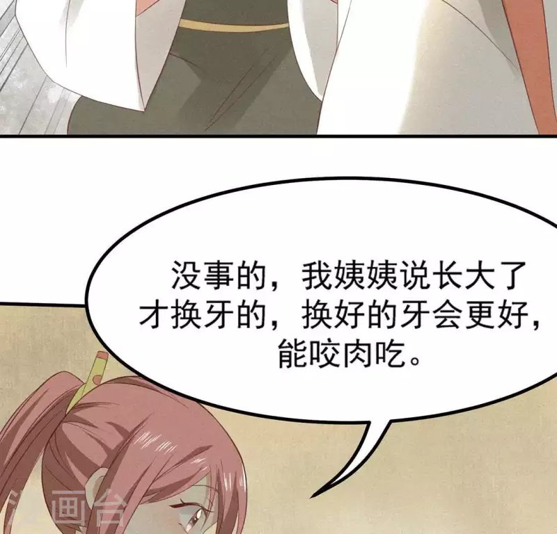 第75话 新舍友