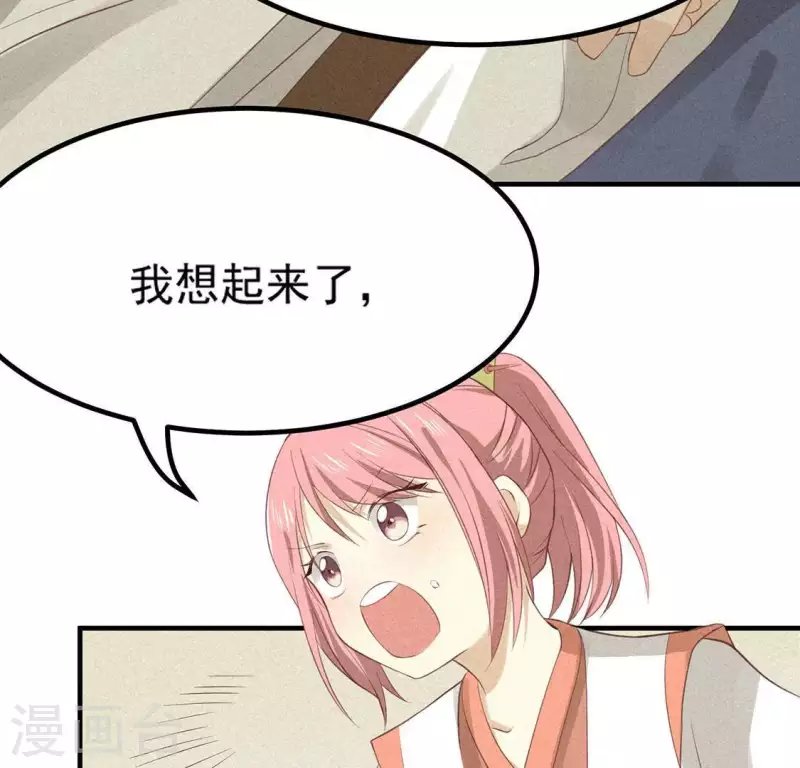 第76话 重逢