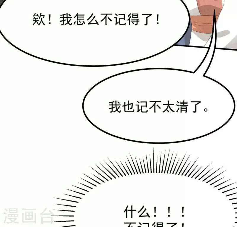 第76话 重逢