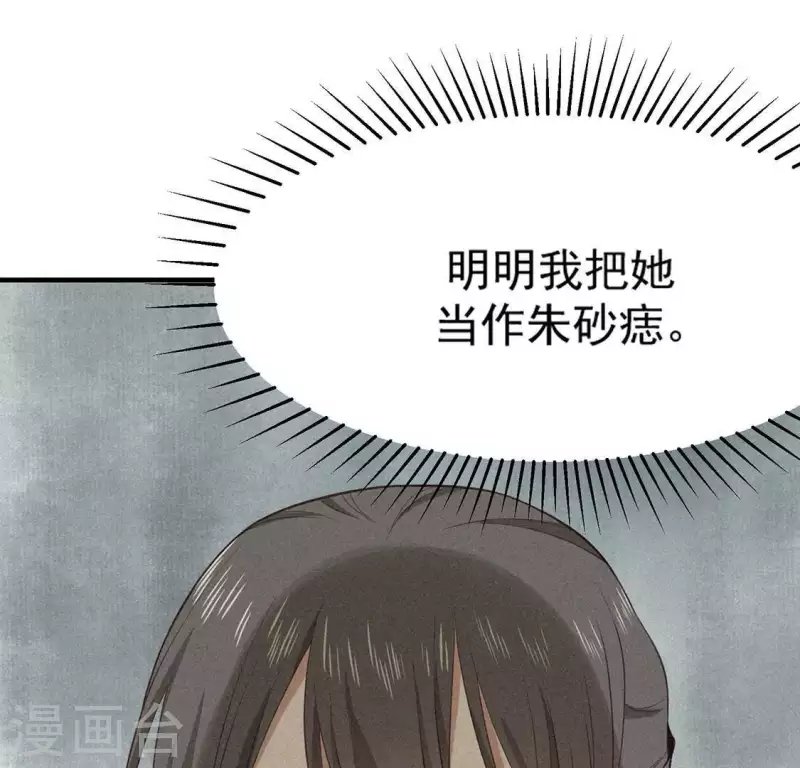 第76话 重逢