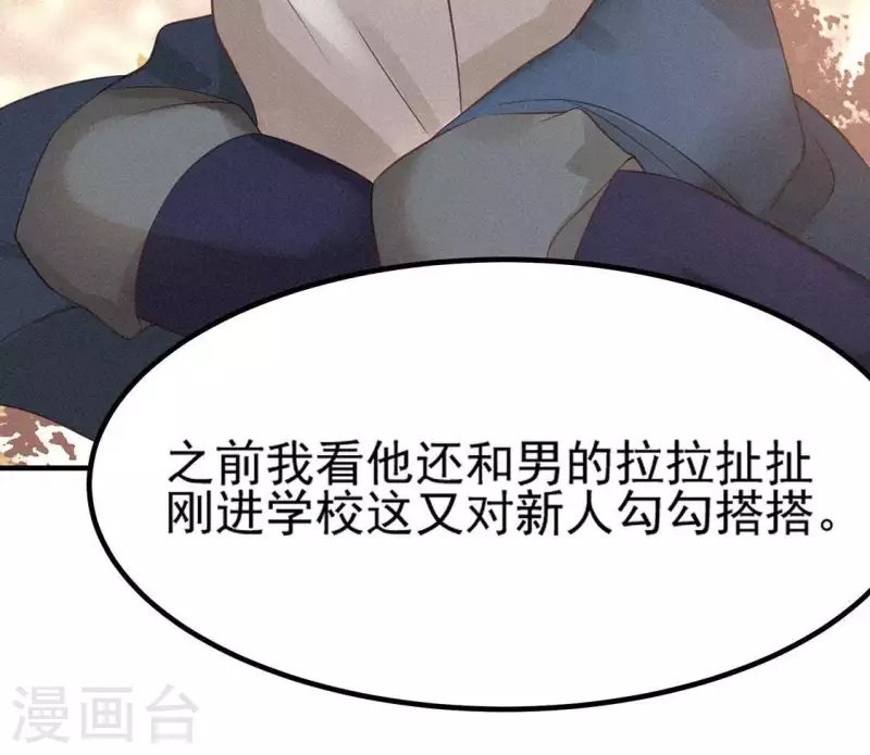 第77话 殷雄是个男孩子