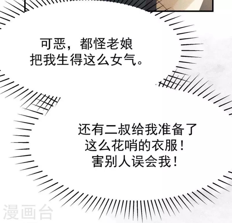 第77话 殷雄是个男孩子