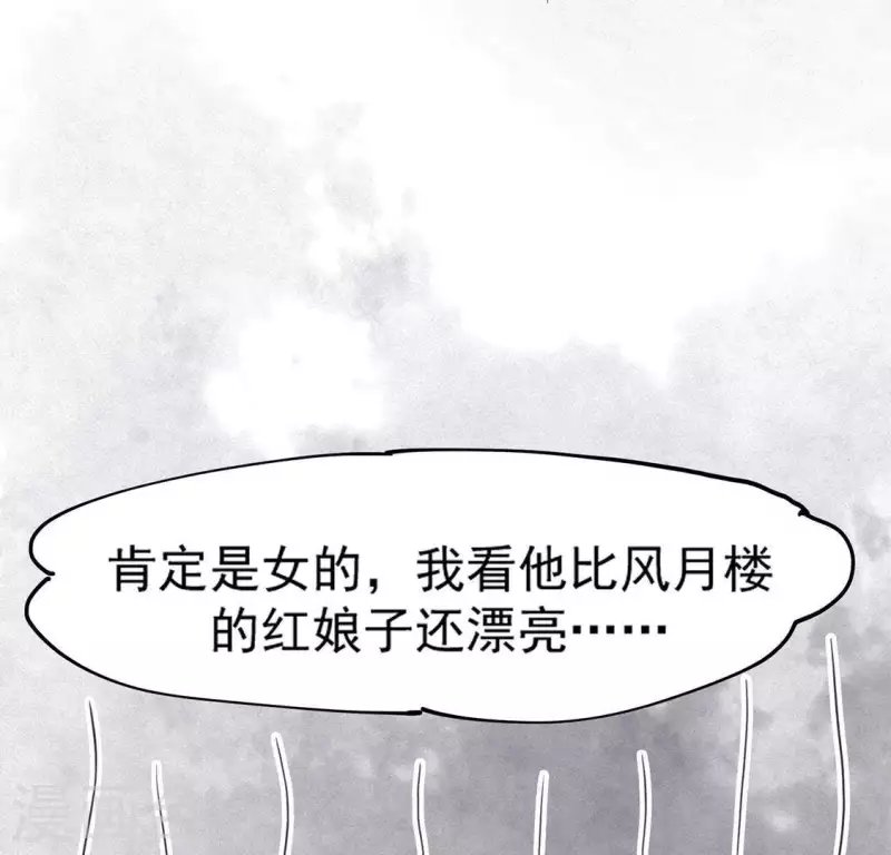第77话 殷雄是个男孩子