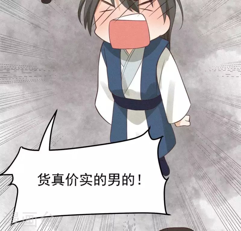 第77话 殷雄是个男孩子