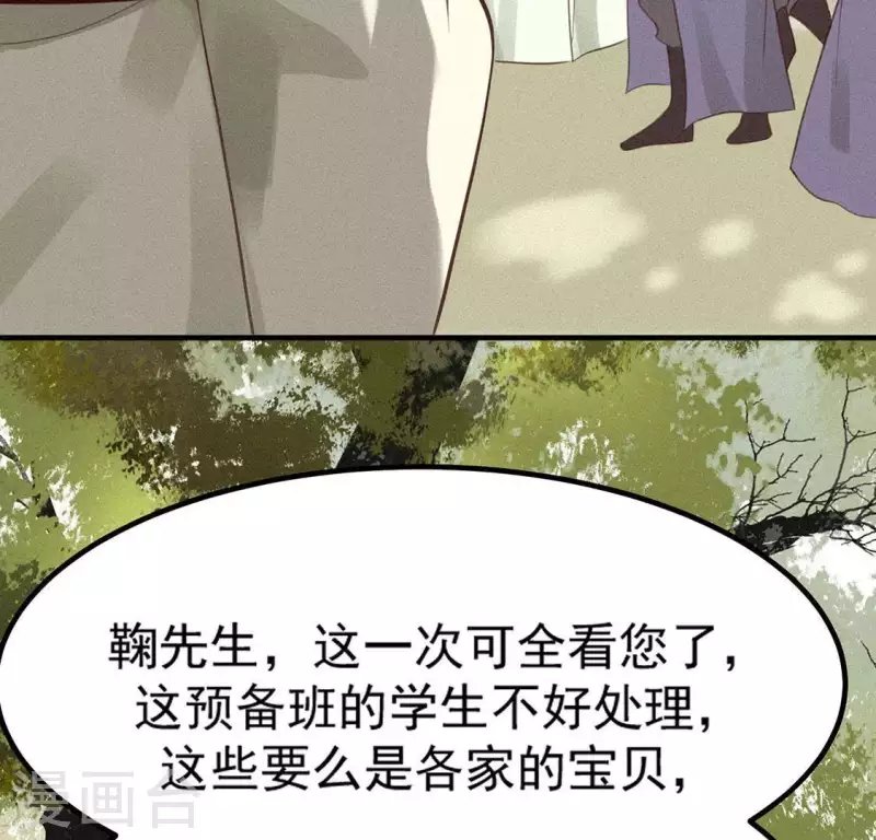 第77话 殷雄是个男孩子