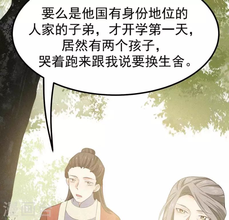 第77话 殷雄是个男孩子