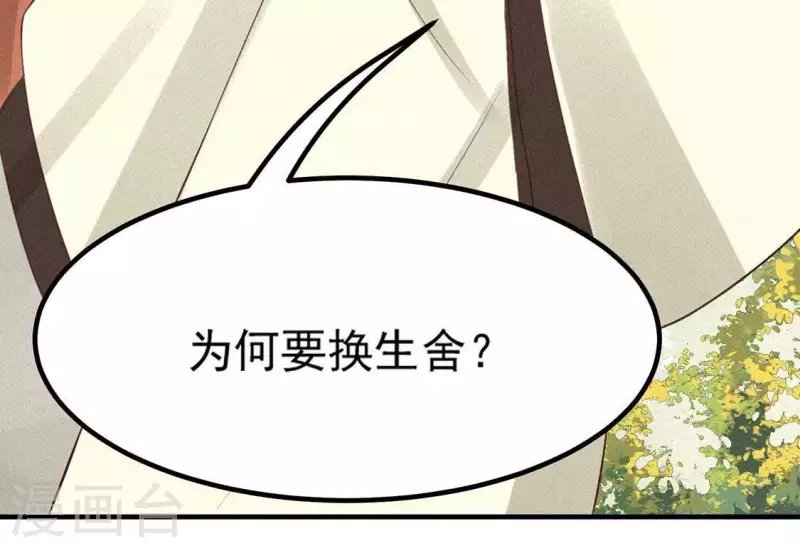 第77话 殷雄是个男孩子