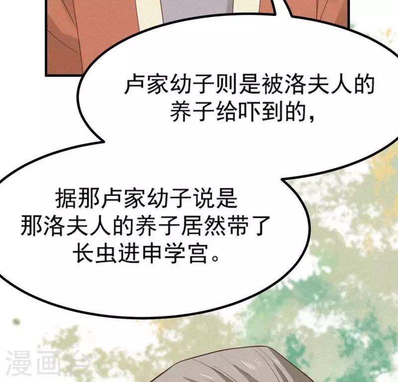 第77话 殷雄是个男孩子