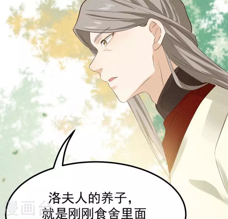 第77话 殷雄是个男孩子