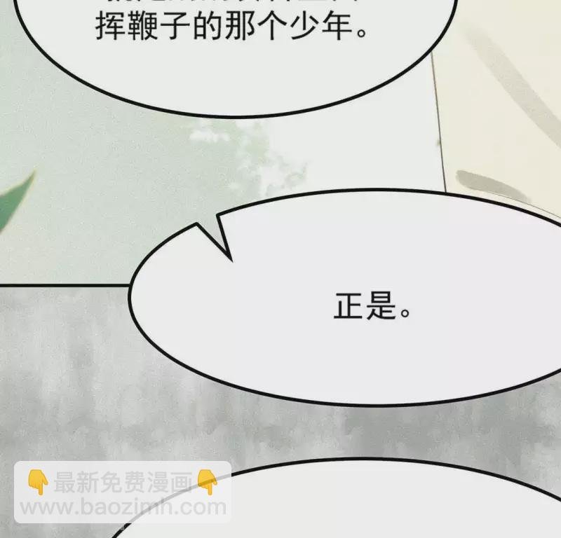 第77话 殷雄是个男孩子