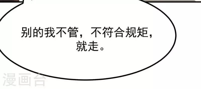 第77话 殷雄是个男孩子