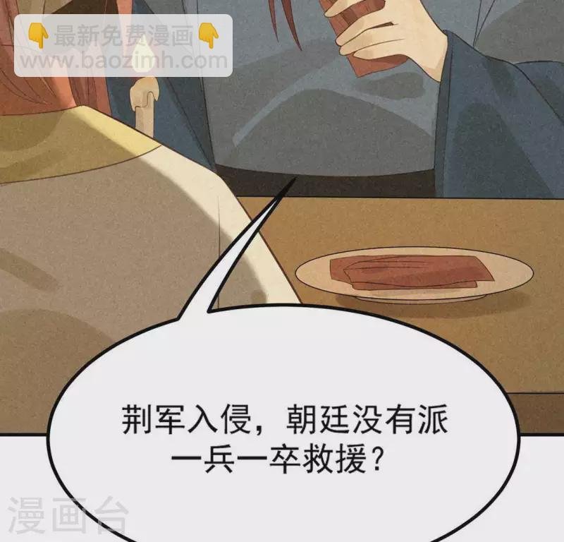第78话 坠入山洞