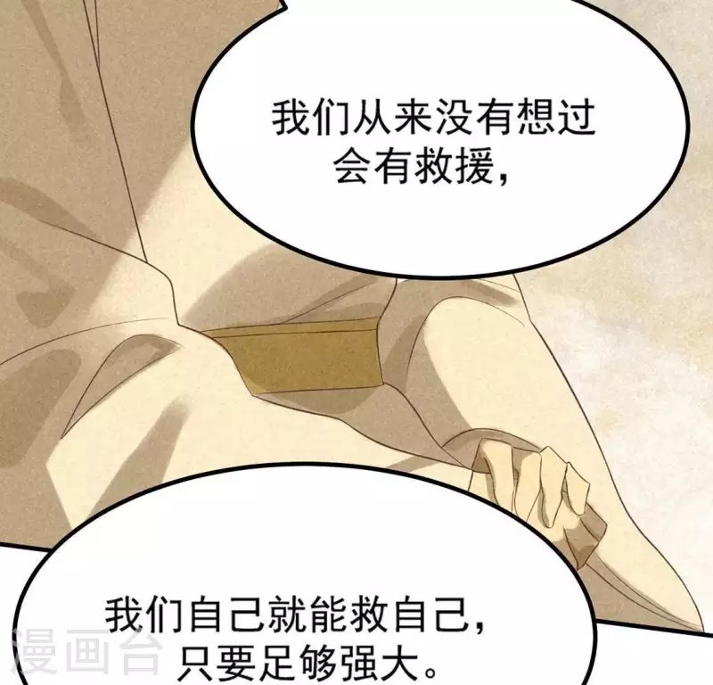 第78话 坠入山洞