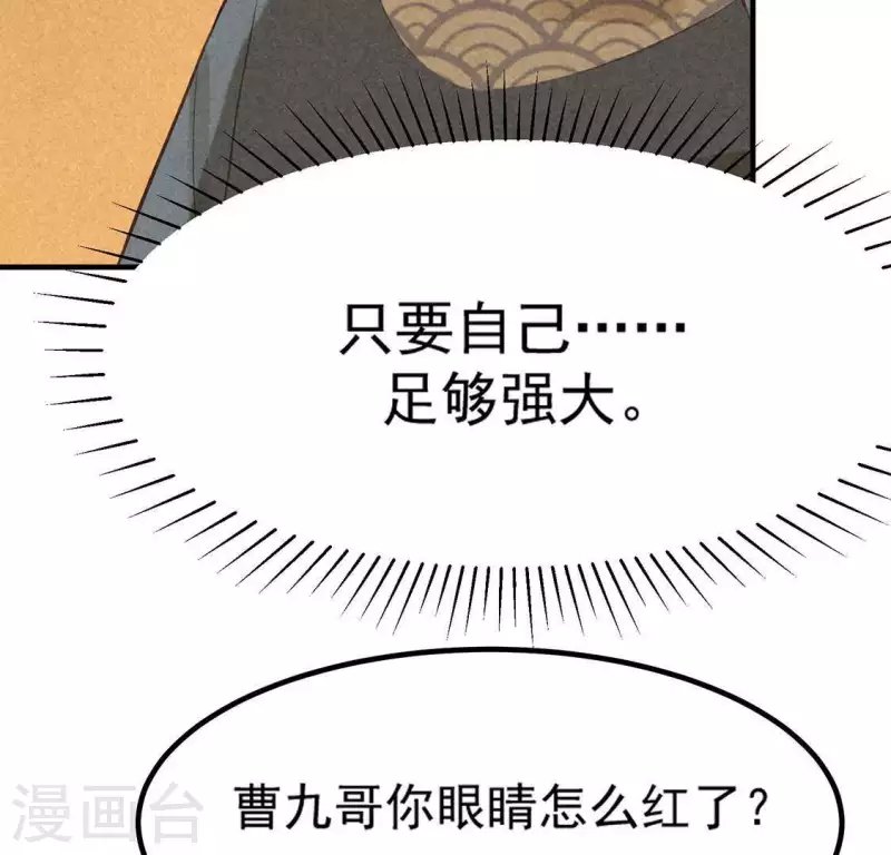 第78话 坠入山洞