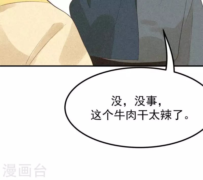 第78话 坠入山洞
