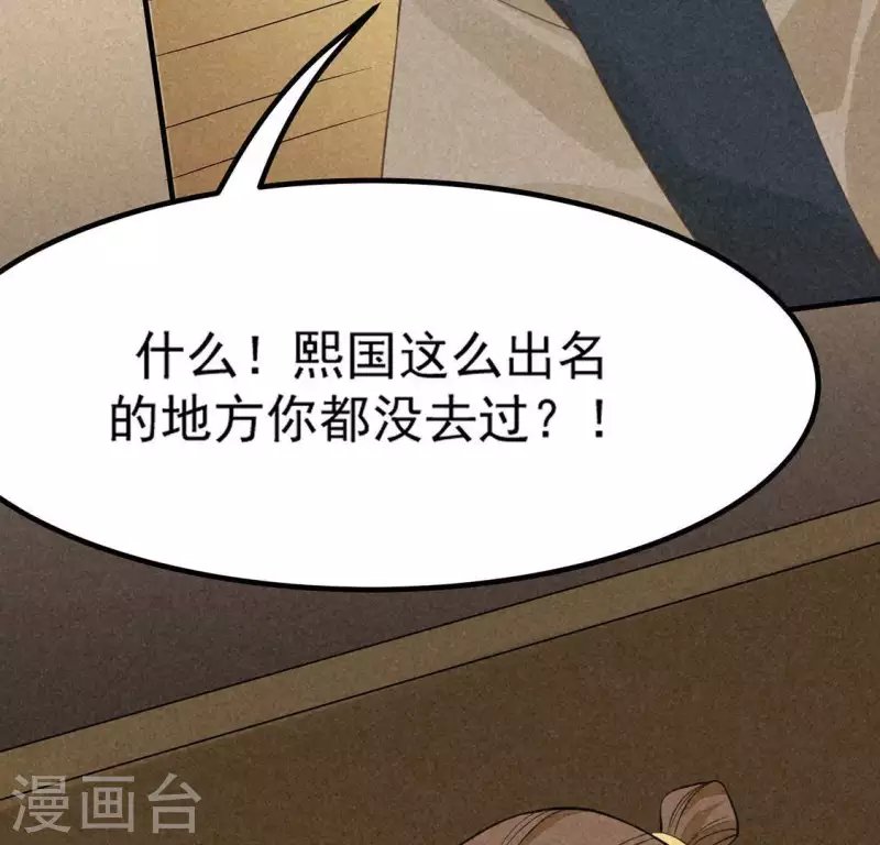 第78话 坠入山洞