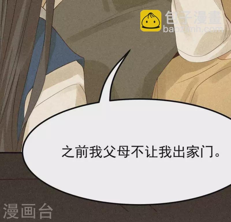 第78话 坠入山洞