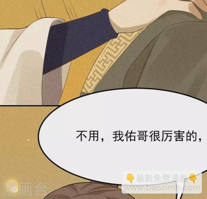 第78话 坠入山洞