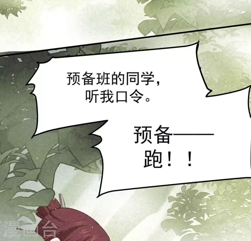 第78话 坠入山洞