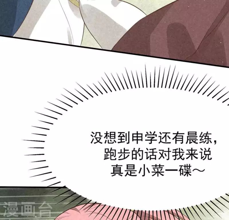 第78话 坠入山洞