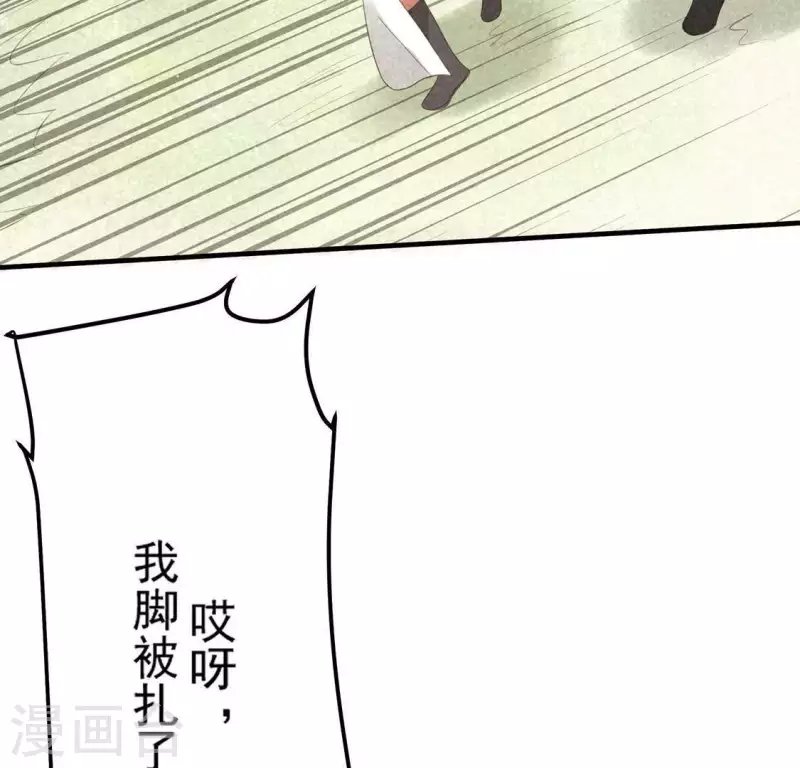 第78话 坠入山洞