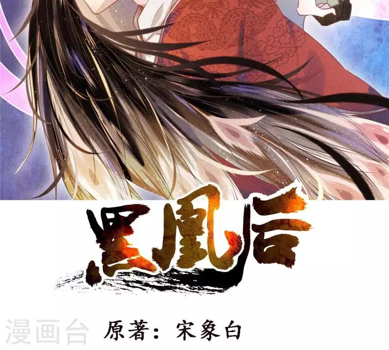 第7话 阿娘之死