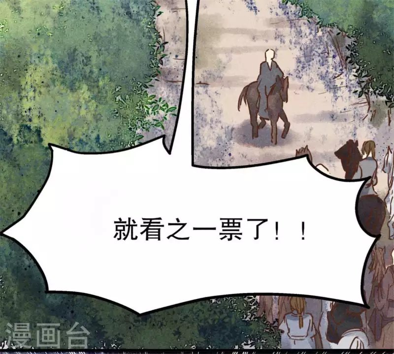 第7话 阿娘之死