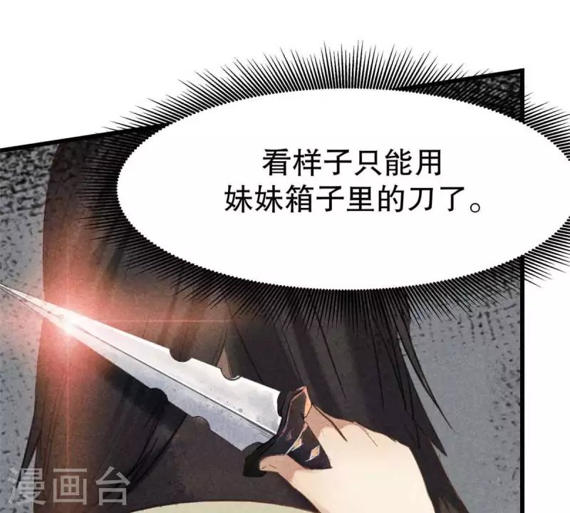 第7话 阿娘之死