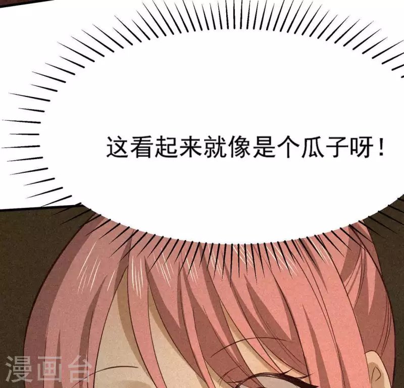 第79话 瓜子