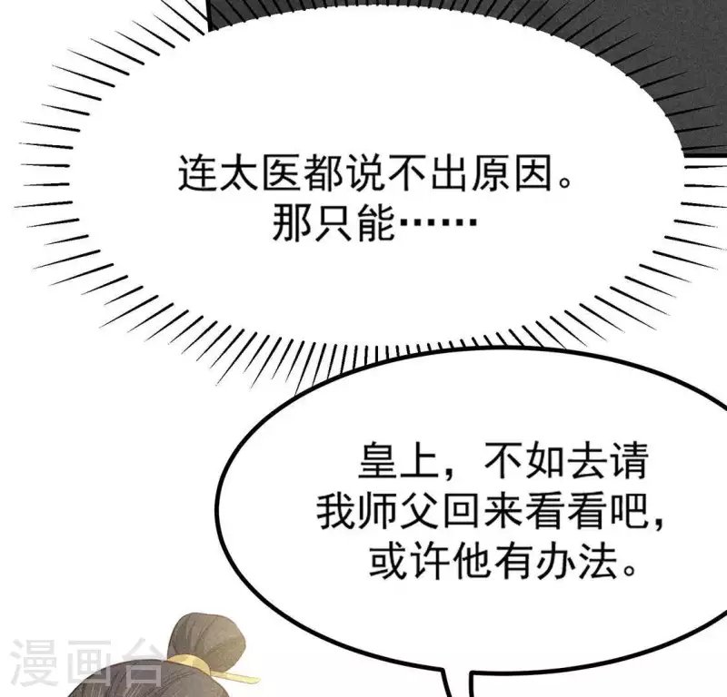 第79话 瓜子