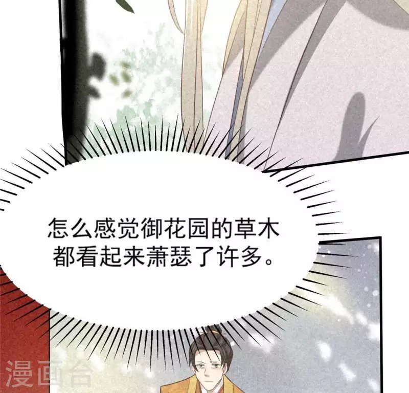 第80话 天机不可泄露
