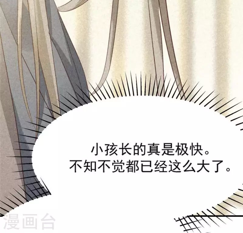 第80话 天机不可泄露